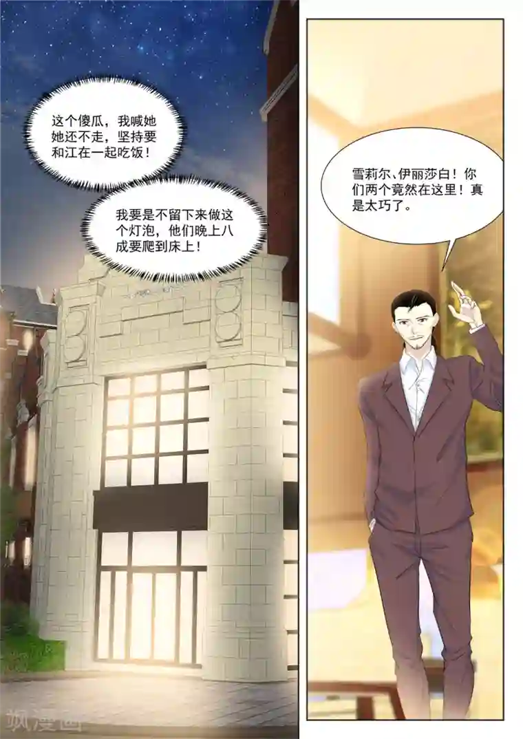 最强枭雄系统第337话 忧心的女神