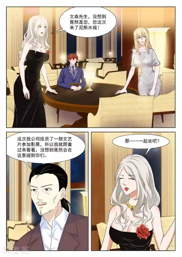 最强枭雄系统第337话 忧心的女神