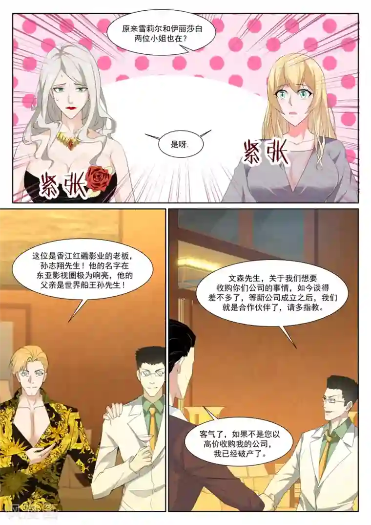 最强枭雄系统第338话 江先生！快来！