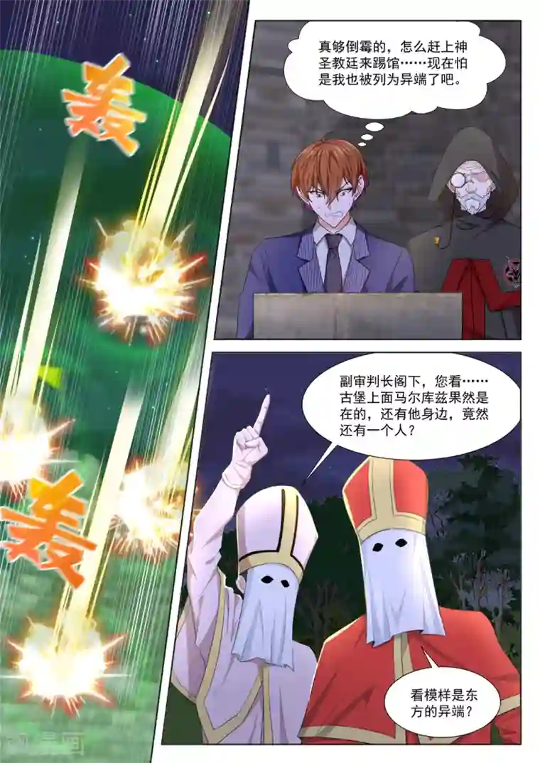 最强枭雄系统第339话 异端投降