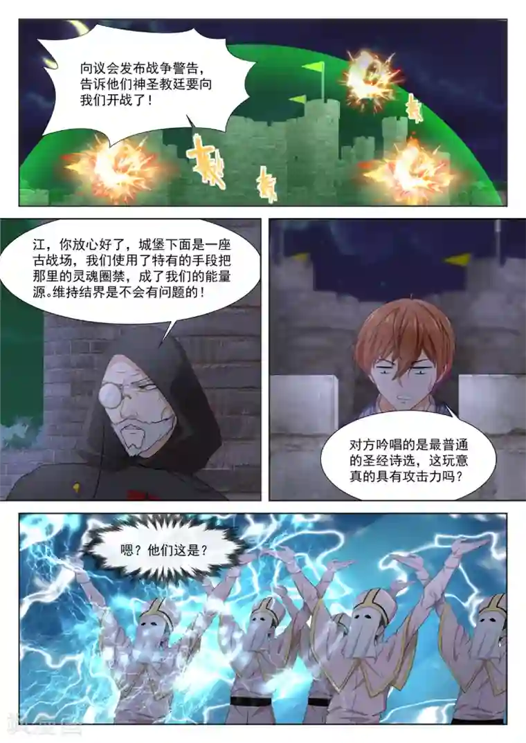 最强枭雄系统第339话 异端投降