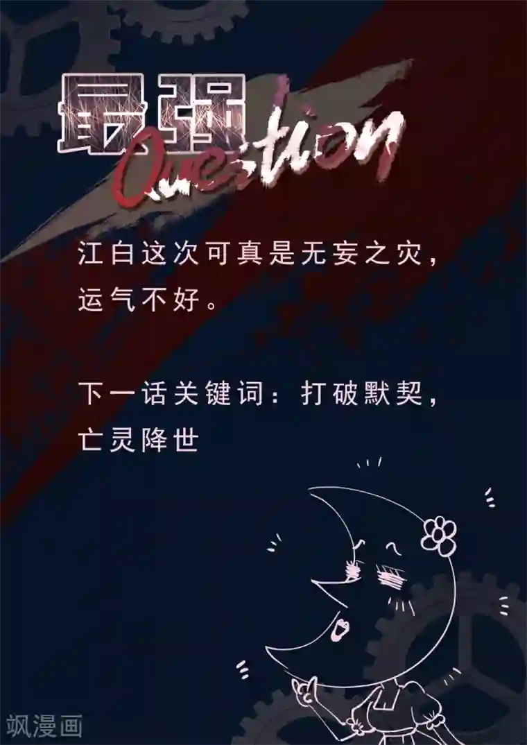 最强枭雄系统第339话 异端投降