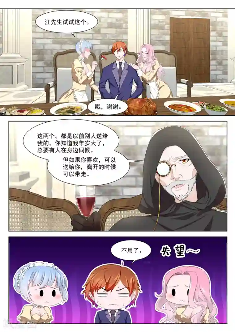 最强枭雄系统第339话 异端投降