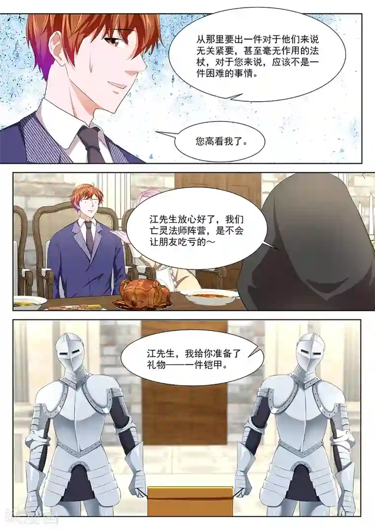 最强枭雄系统第339话 异端投降