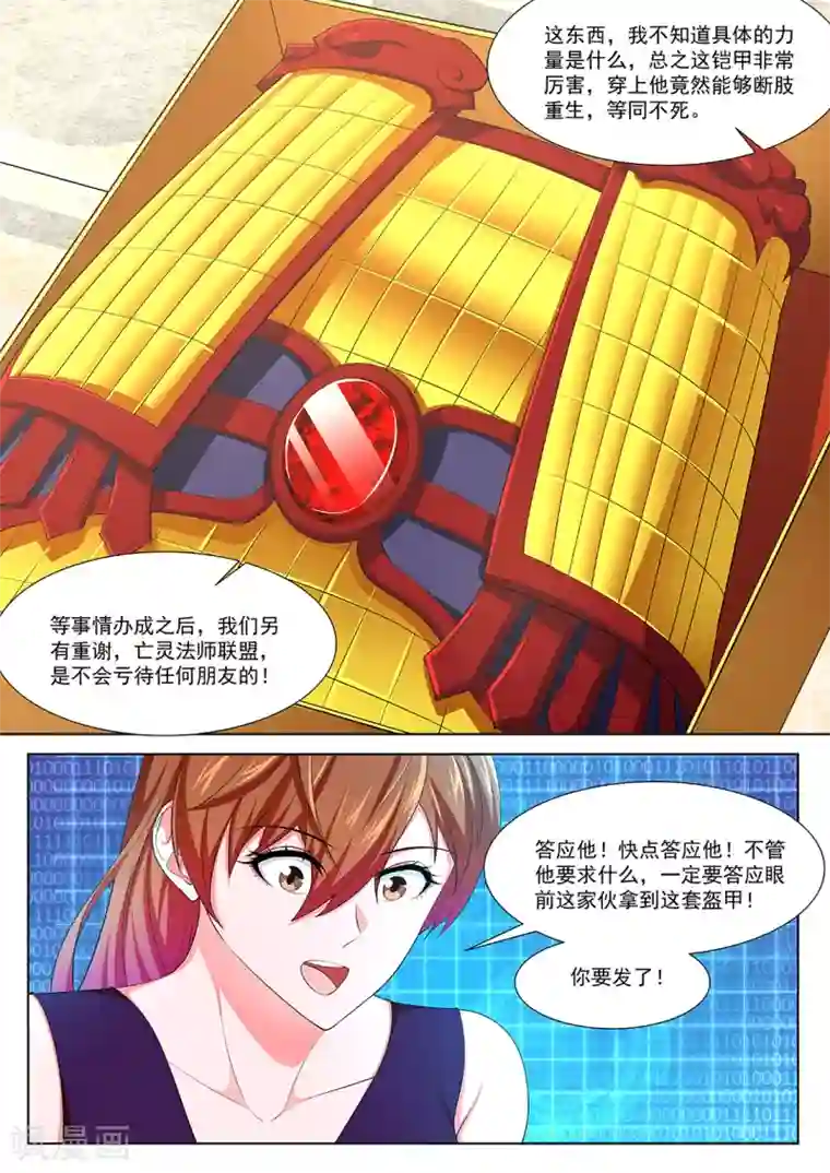 最强枭雄系统第339话 异端投降