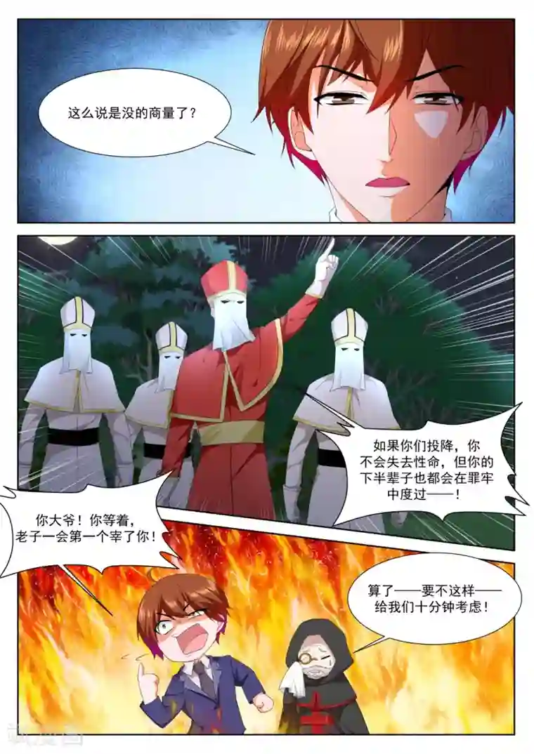 最强枭雄系统第340话 上苍之爪