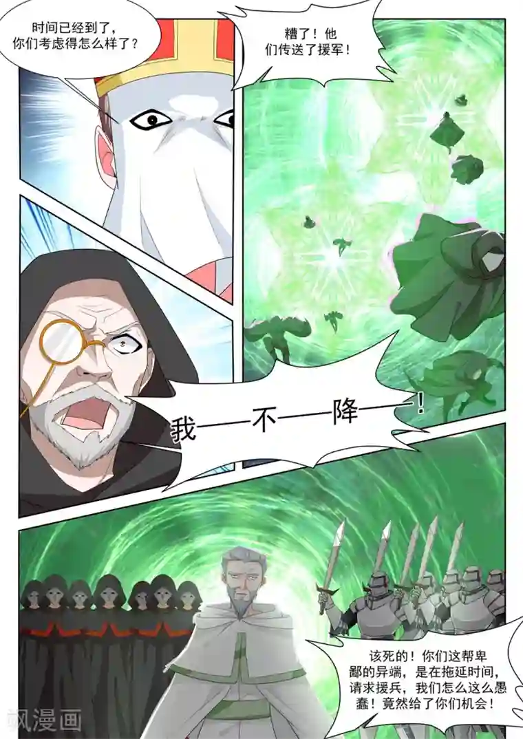 最强枭雄系统第340话 上苍之爪