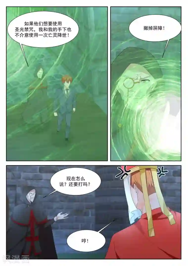 最强枭雄系统第340话 上苍之爪