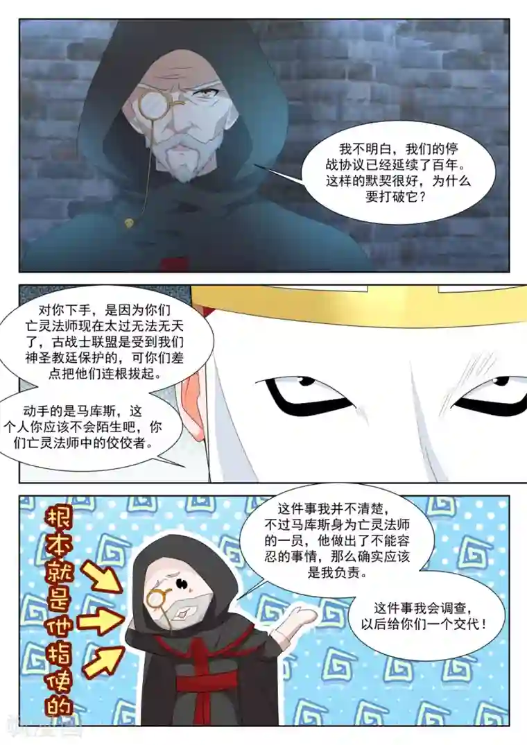 最强枭雄系统第340话 上苍之爪