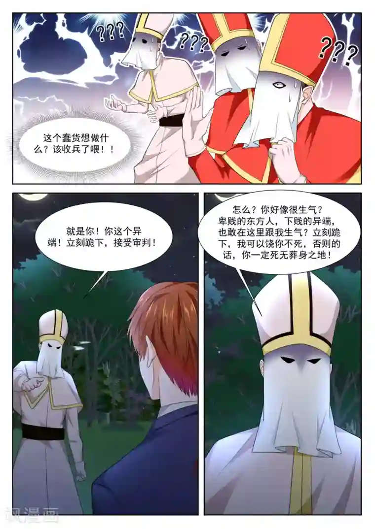 最强枭雄系统第340话 上苍之爪