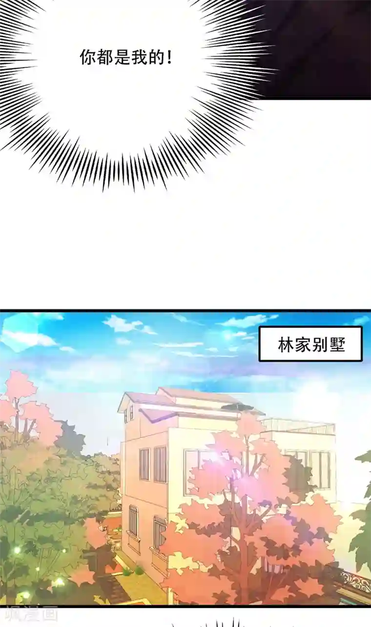 重生空间：豪门辣妻不好惹第74话 从今以后就是仇人！