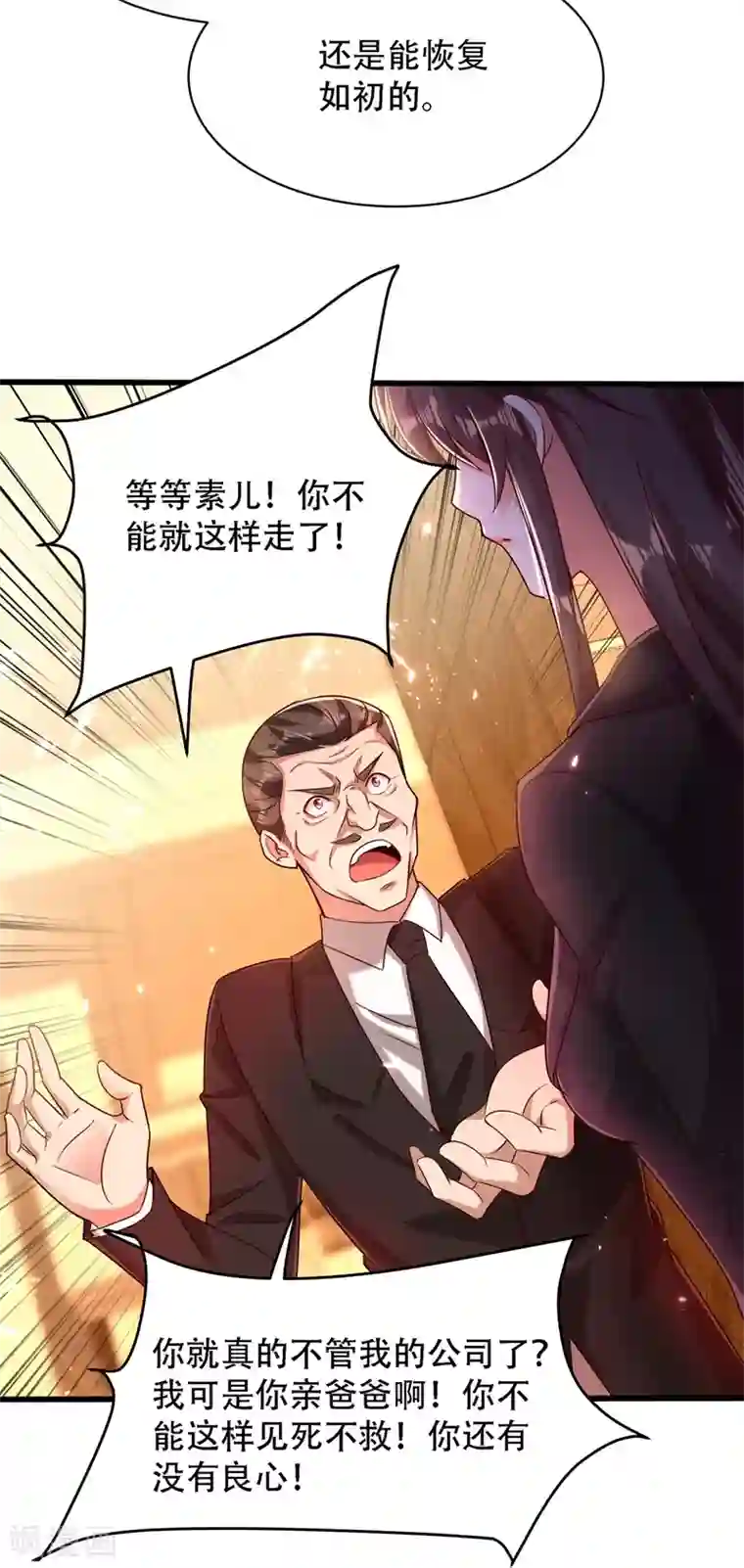 重生空间：豪门辣妻不好惹第74话 从今以后就是仇人！