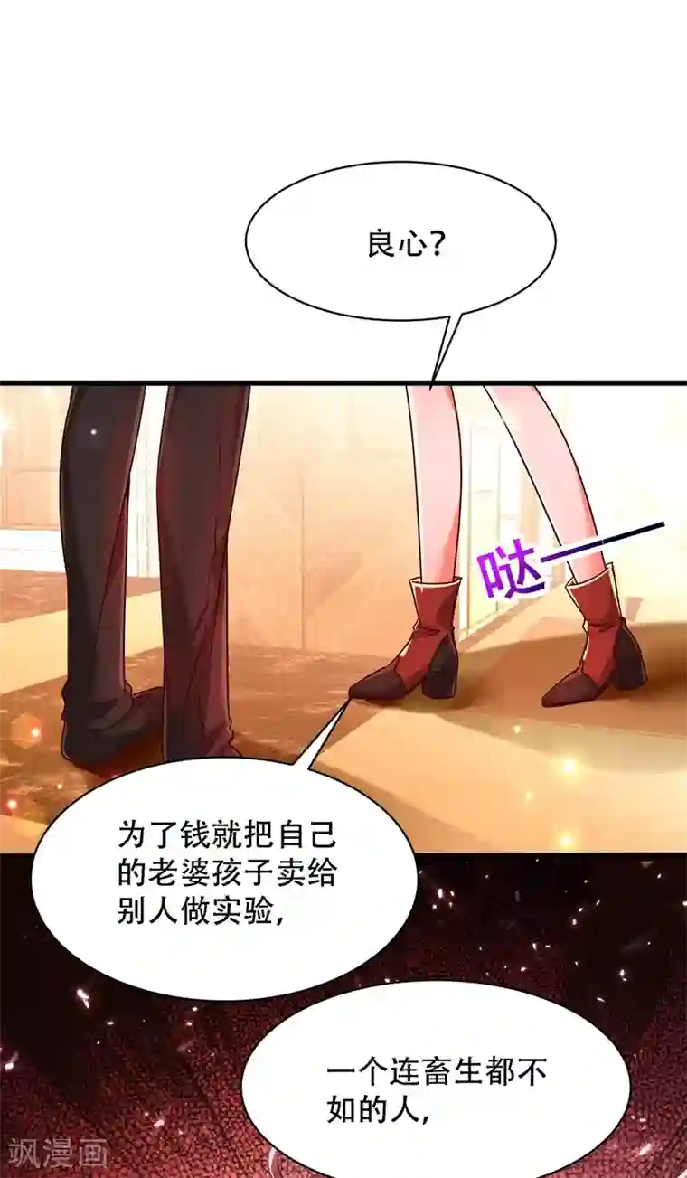 重生空间：豪门辣妻不好惹第74话 从今以后就是仇人！