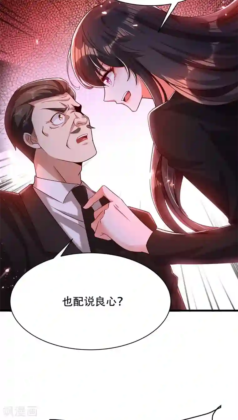 重生空间：豪门辣妻不好惹第74话 从今以后就是仇人！