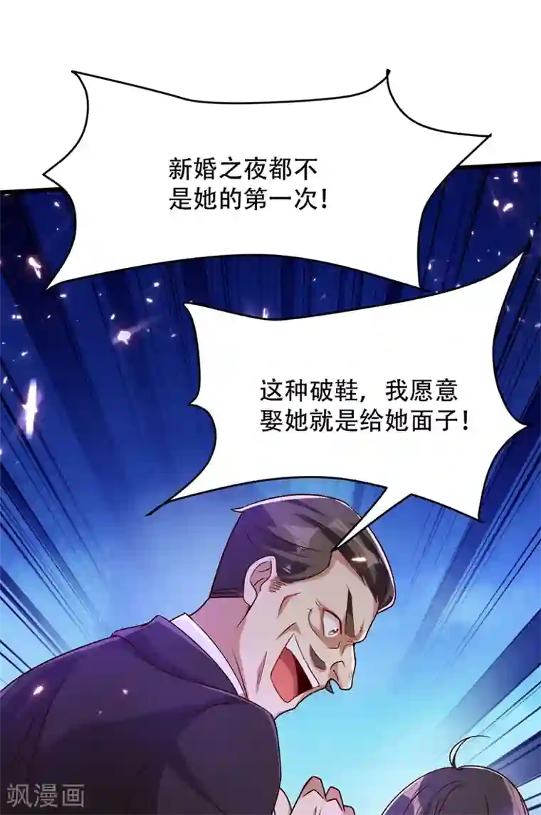 重生空间：豪门辣妻不好惹第74话 从今以后就是仇人！