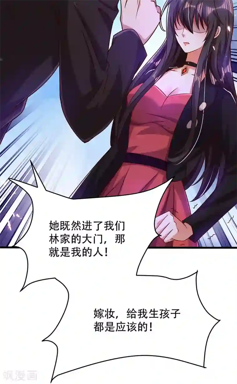 重生空间：豪门辣妻不好惹第74话 从今以后就是仇人！