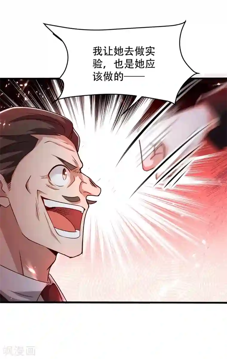 重生空间：豪门辣妻不好惹第74话 从今以后就是仇人！