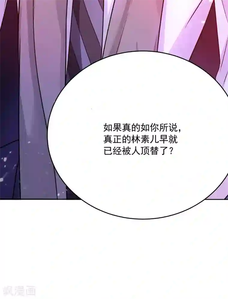 重生空间：豪门辣妻不好惹第74话 从今以后就是仇人！