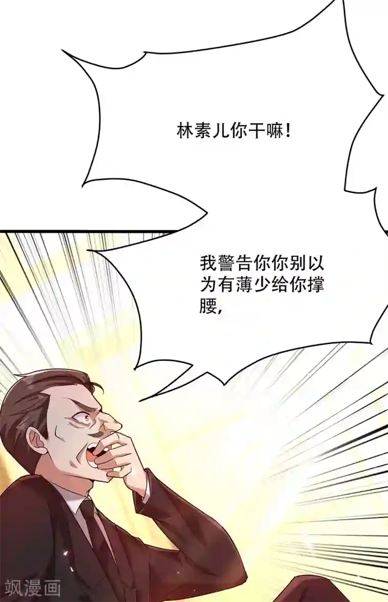 重生空间：豪门辣妻不好惹第74话 从今以后就是仇人！