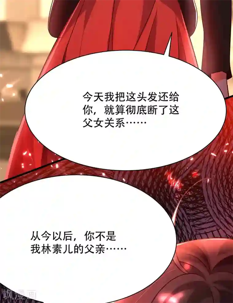 重生空间：豪门辣妻不好惹第74话 从今以后就是仇人！