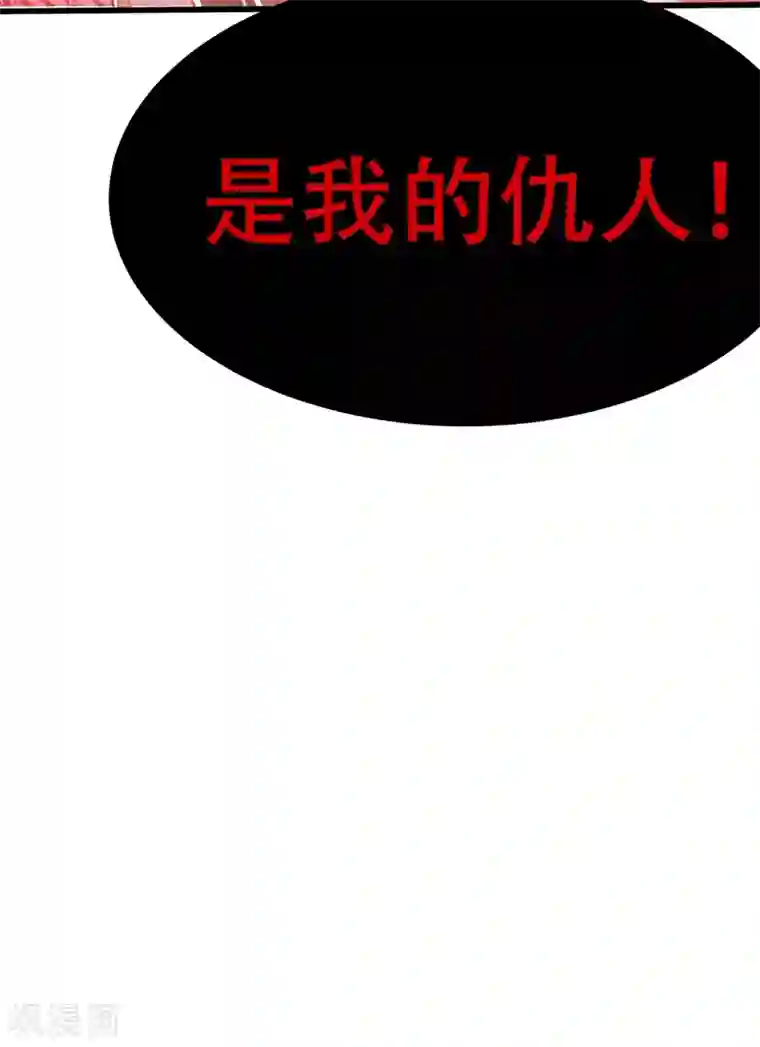 重生空间：豪门辣妻不好惹第74话 从今以后就是仇人！