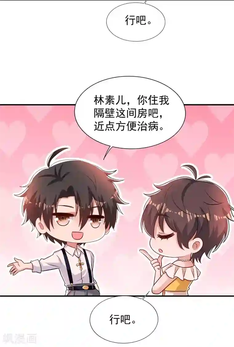 重生空间：豪门辣妻不好惹第74话 从今以后就是仇人！