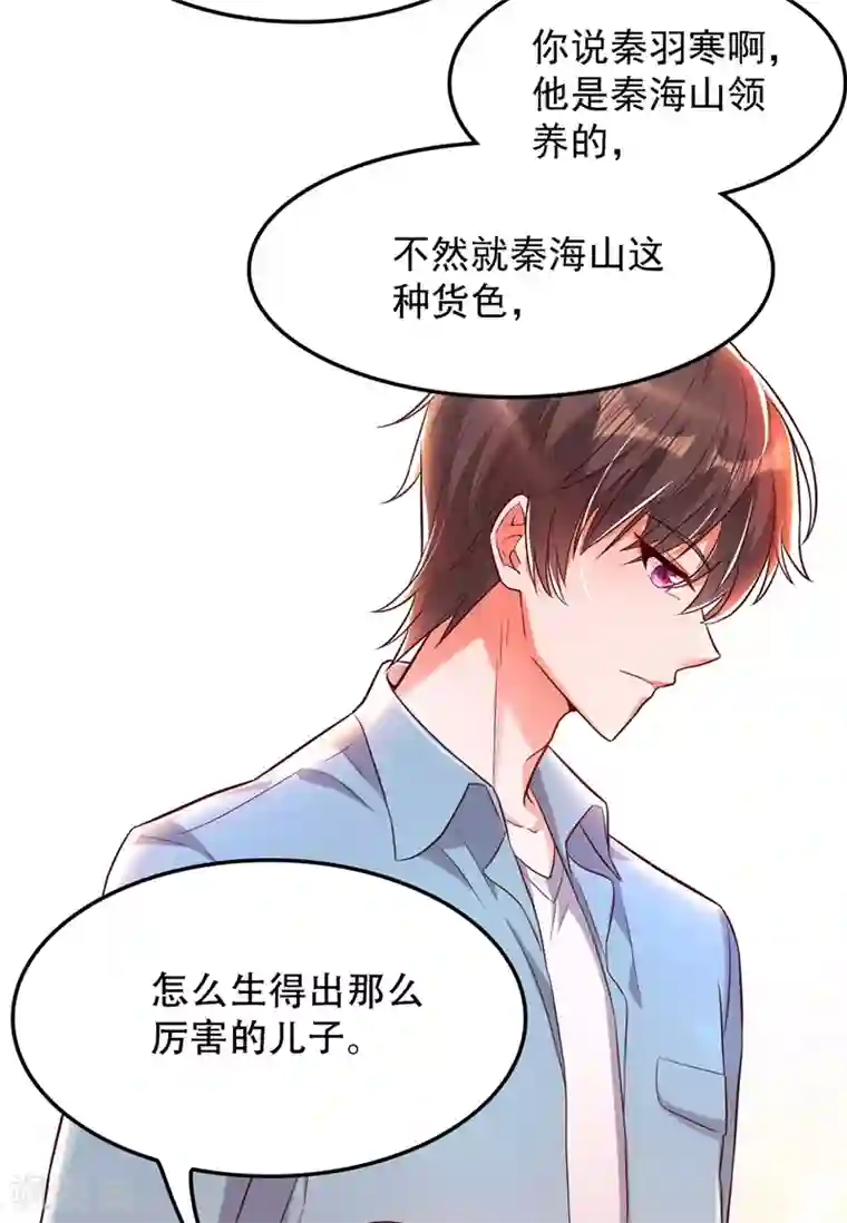 重生空间：豪门辣妻不好惹第75话 那就女扮男装吧！