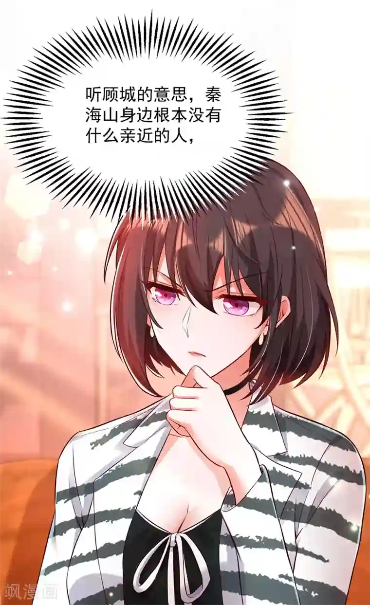 重生空间：豪门辣妻不好惹第75话 那就女扮男装吧！