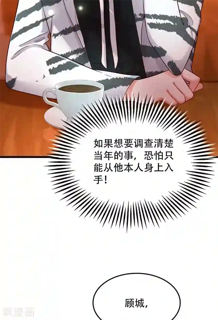 重生空间：豪门辣妻不好惹第75话 那就女扮男装吧！