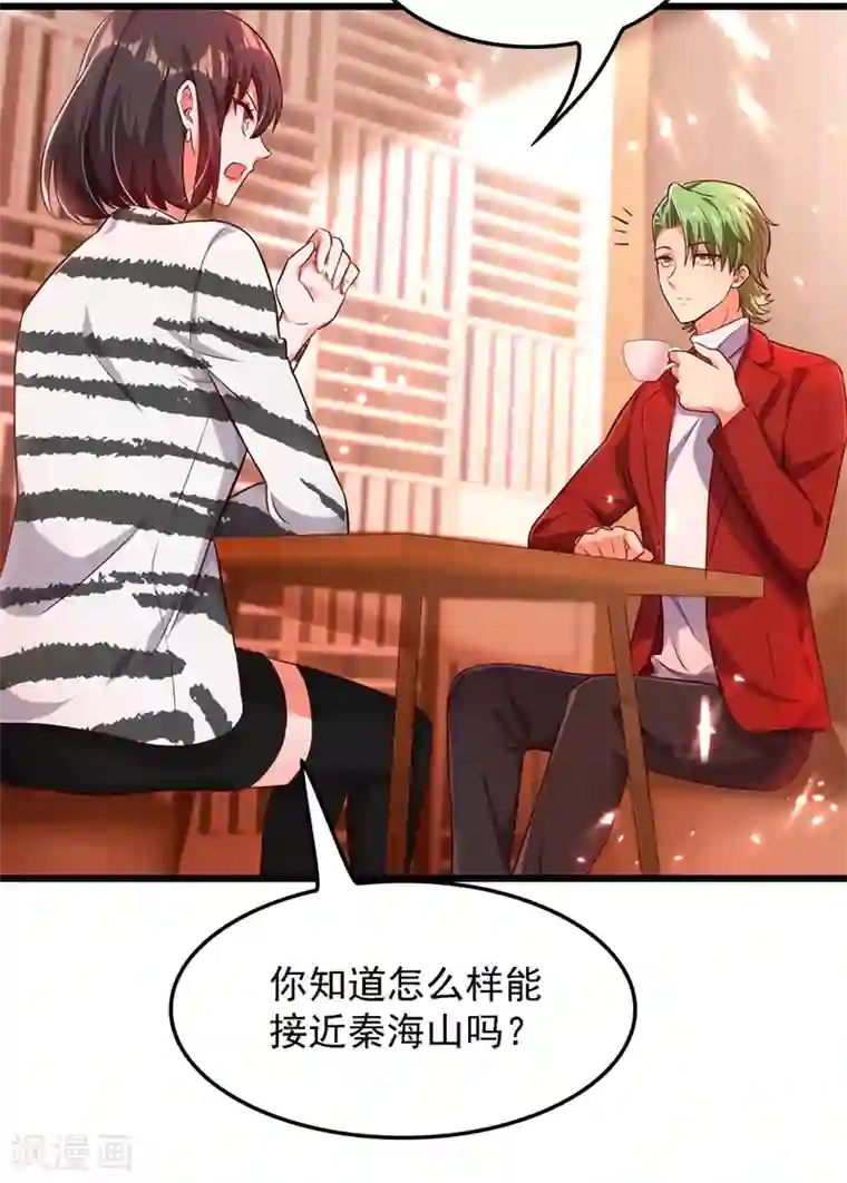 重生空间：豪门辣妻不好惹第75话 那就女扮男装吧！