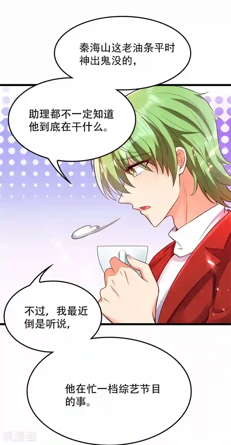 重生空间：豪门辣妻不好惹第75话 那就女扮男装吧！