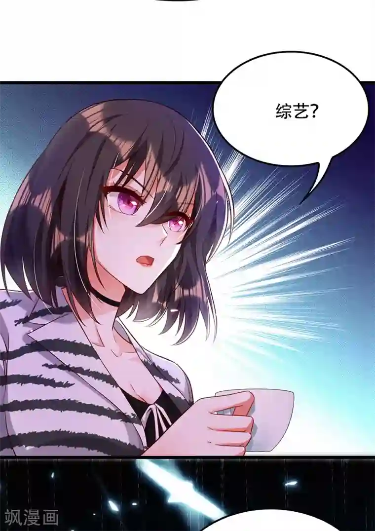 重生空间：豪门辣妻不好惹第75话 那就女扮男装吧！