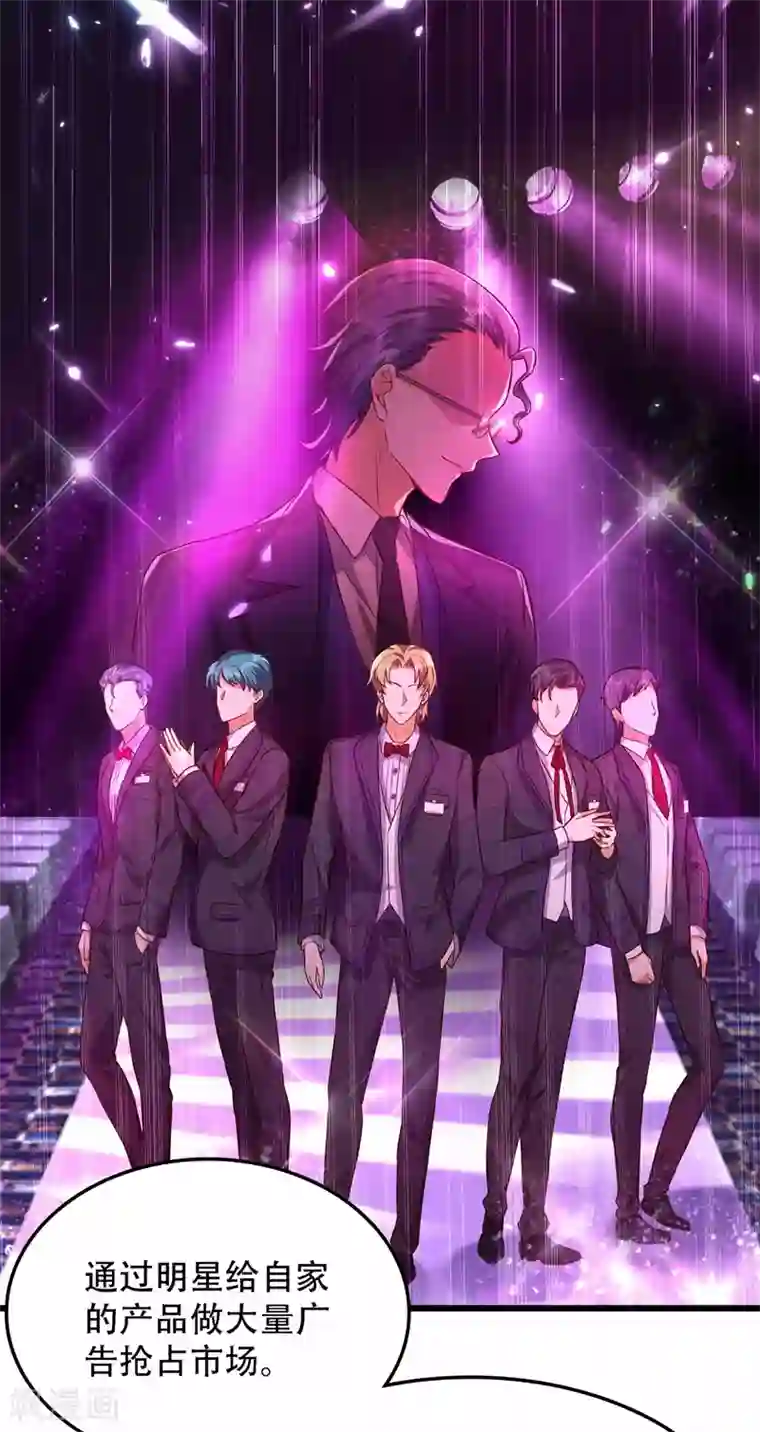 重生空间：豪门辣妻不好惹第75话 那就女扮男装吧！