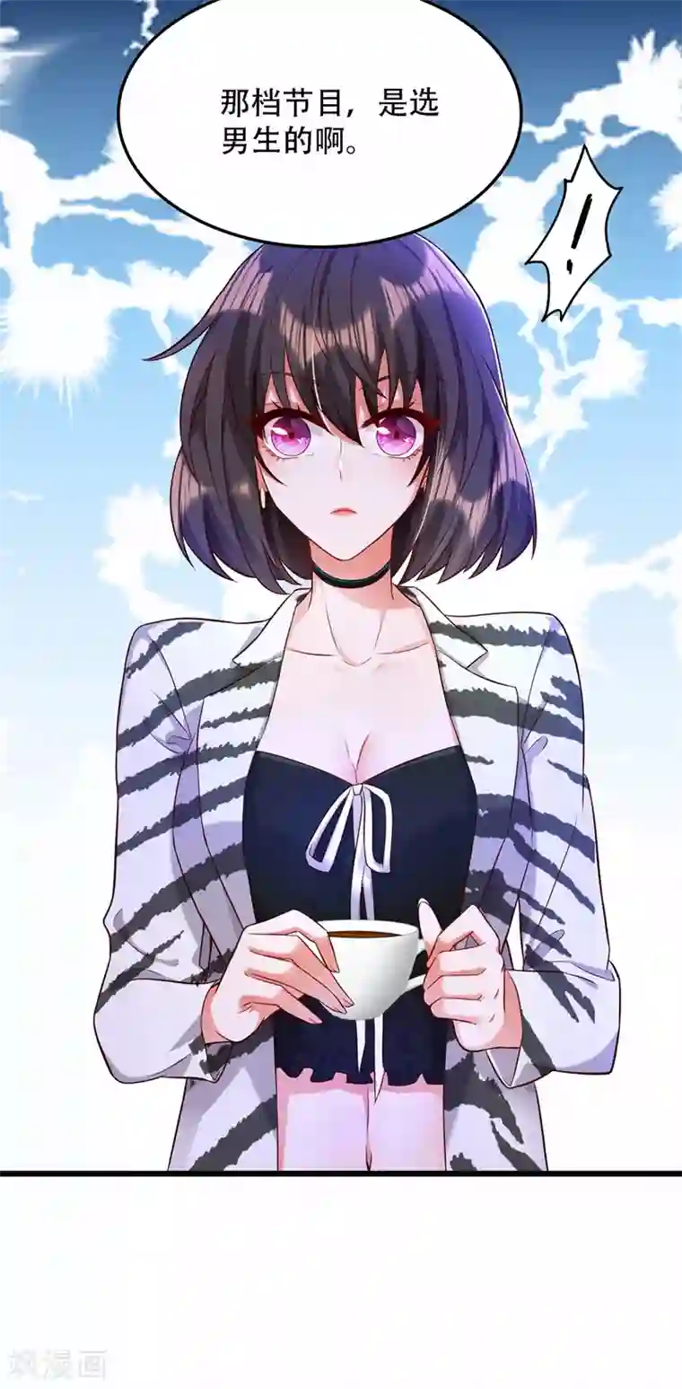 重生空间：豪门辣妻不好惹第75话 那就女扮男装吧！