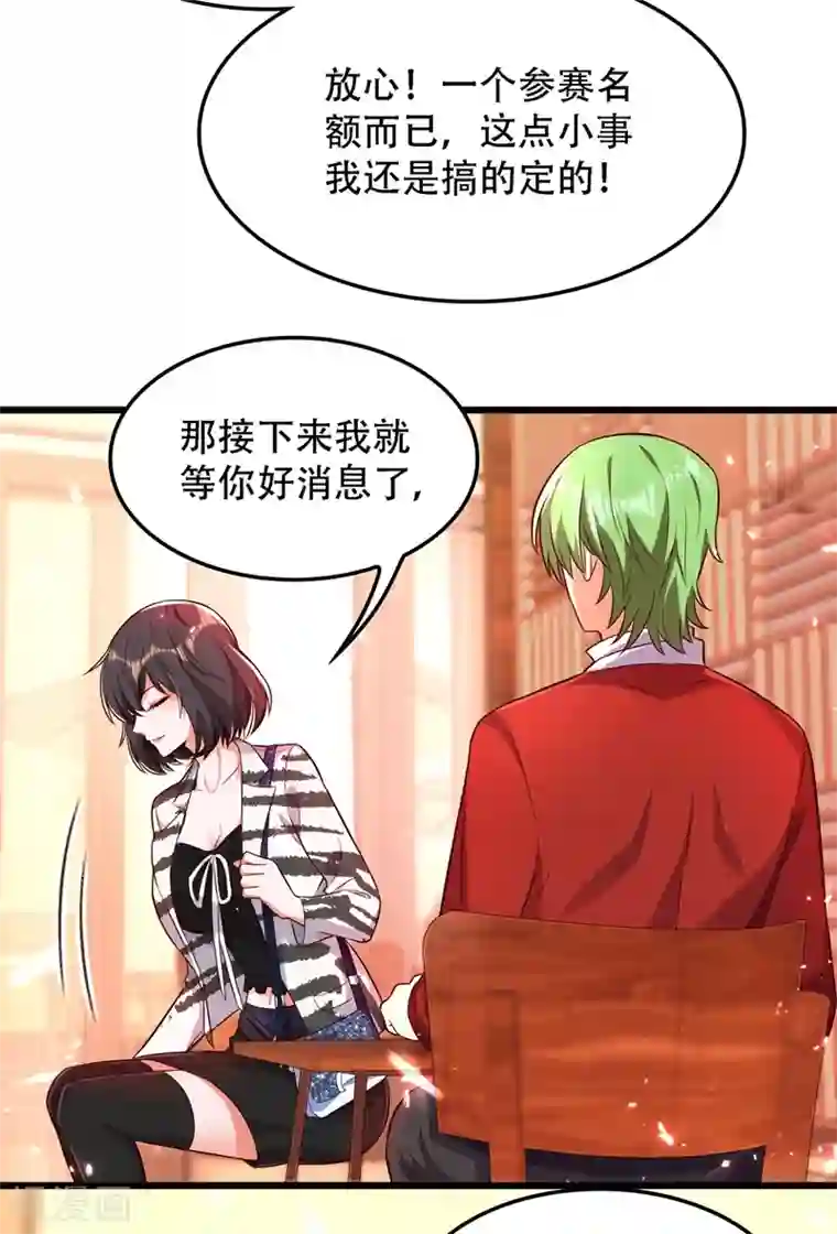 重生空间：豪门辣妻不好惹第75话 那就女扮男装吧！