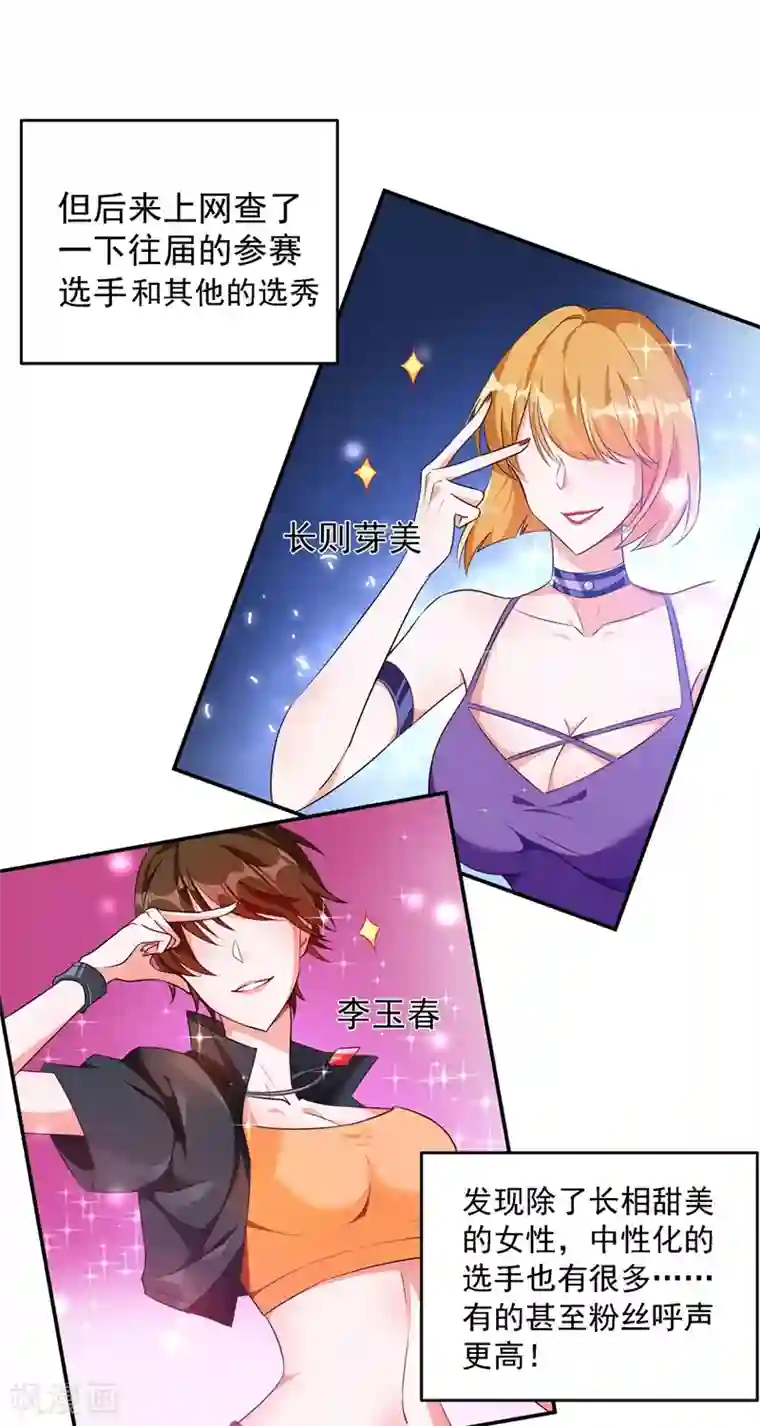重生空间：豪门辣妻不好惹第75话 那就女扮男装吧！