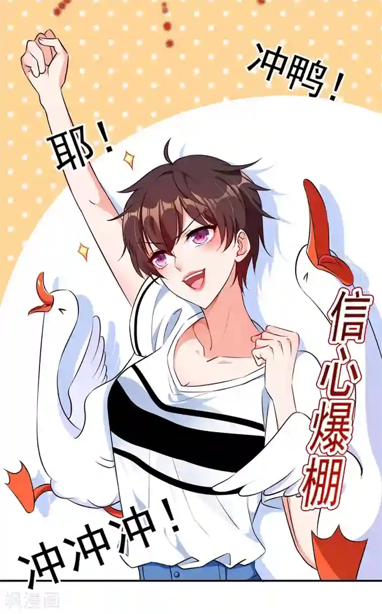 重生空间：豪门辣妻不好惹第75话 那就女扮男装吧！