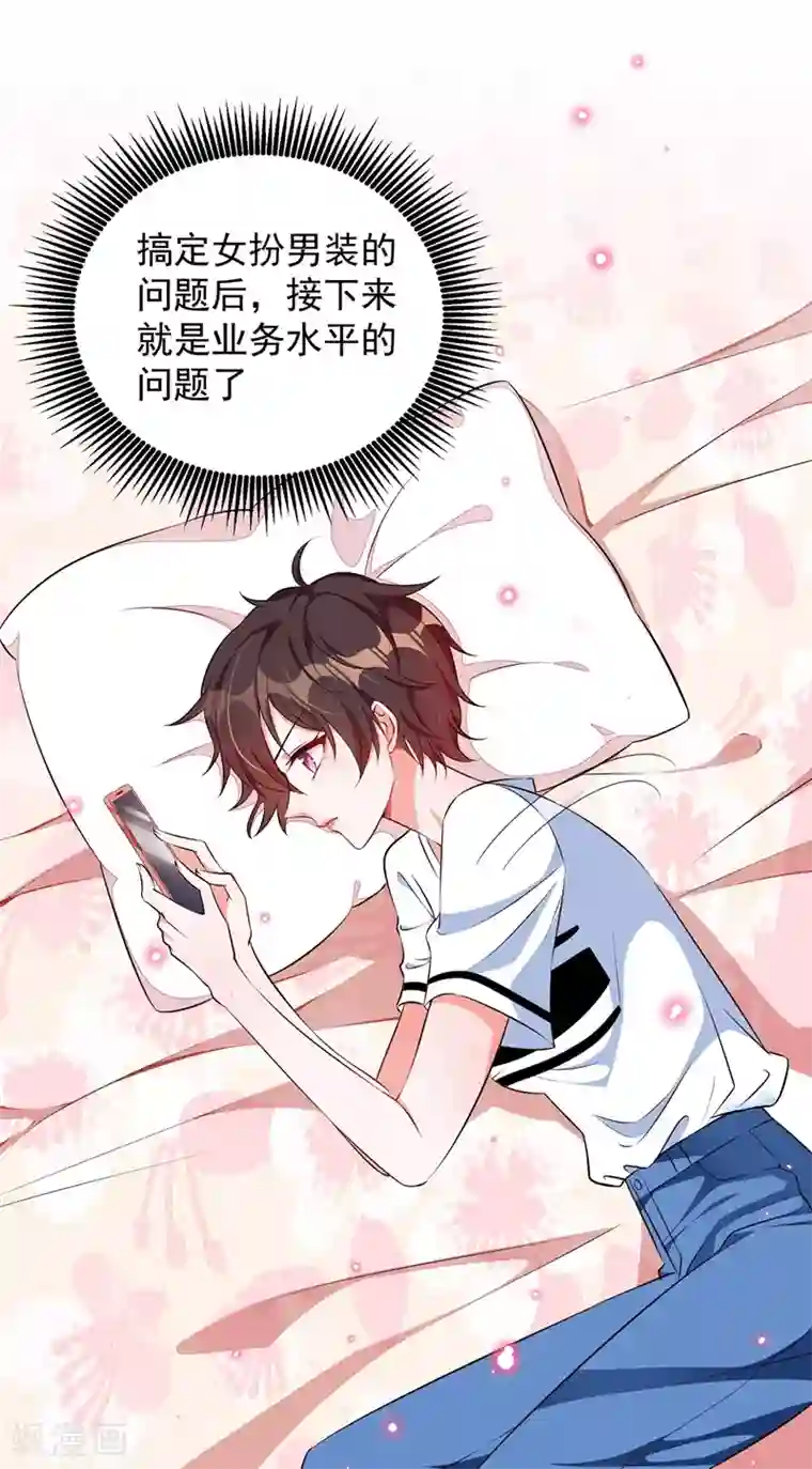 重生空间：豪门辣妻不好惹第75话 那就女扮男装吧！