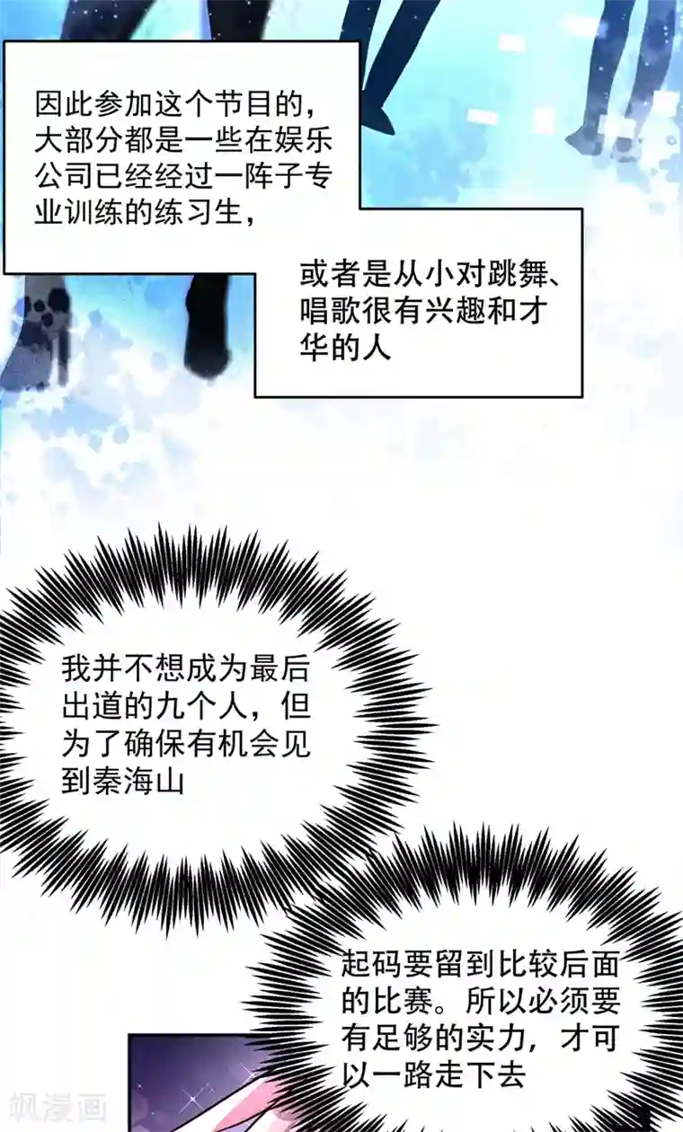 重生空间：豪门辣妻不好惹第75话 那就女扮男装吧！