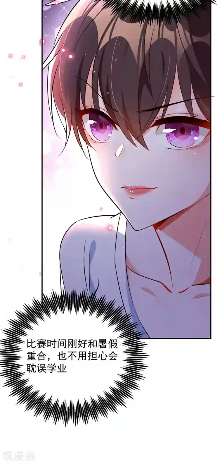 重生空间：豪门辣妻不好惹第75话 那就女扮男装吧！