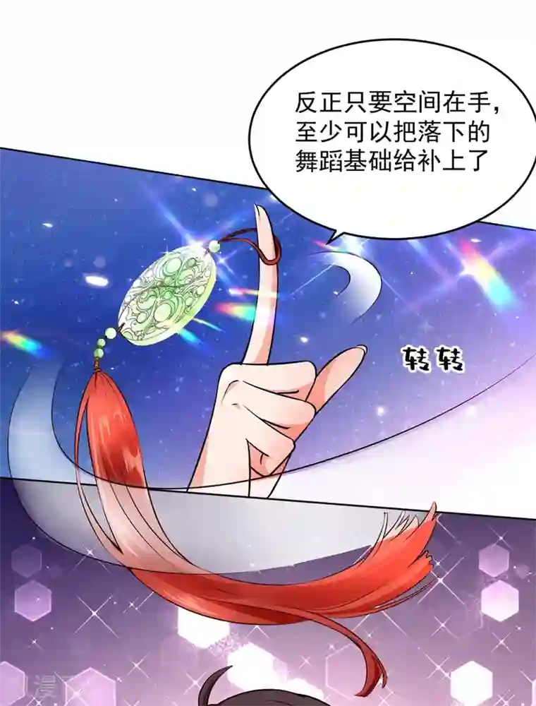 重生空间：豪门辣妻不好惹第75话 那就女扮男装吧！