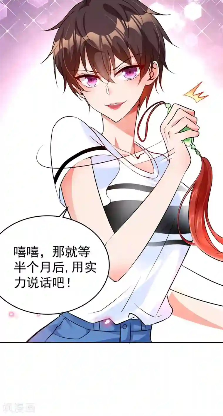 重生空间：豪门辣妻不好惹第75话 那就女扮男装吧！