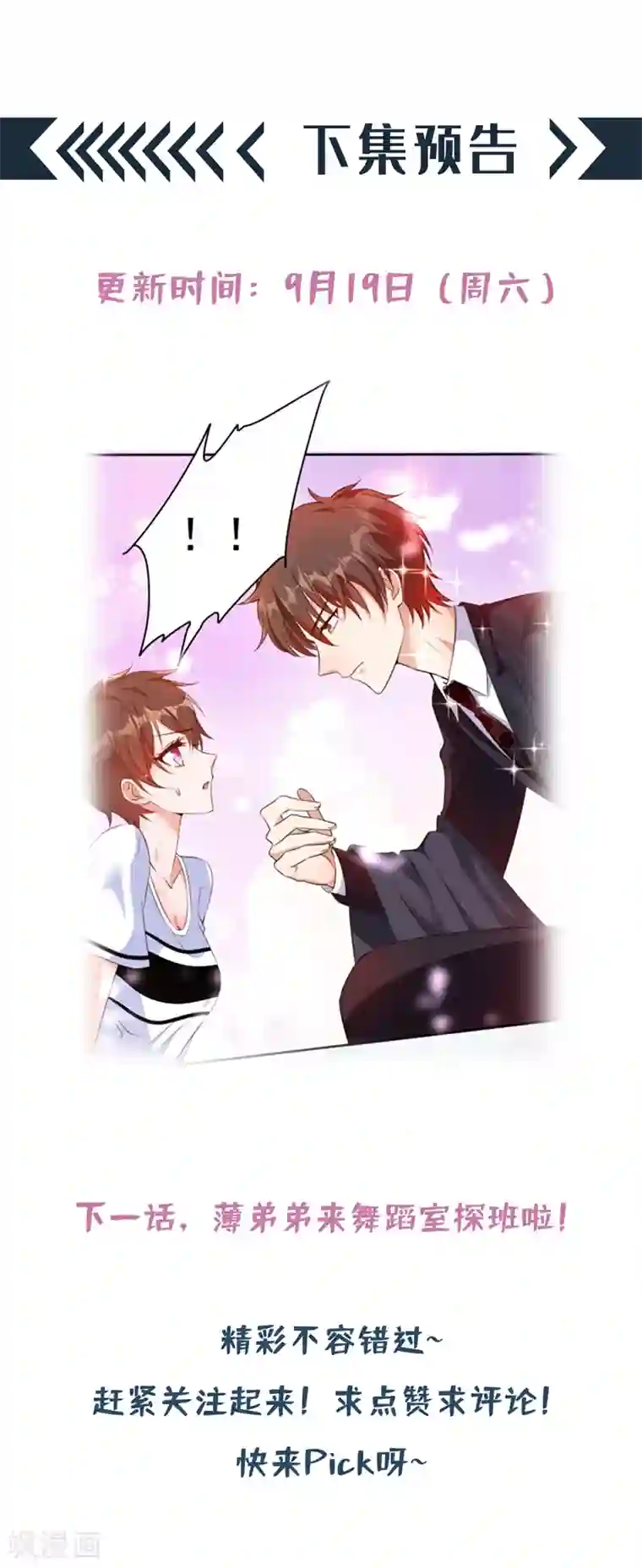 重生空间：豪门辣妻不好惹第75话 那就女扮男装吧！