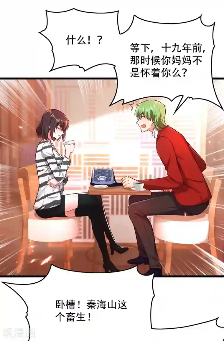 重生空间：豪门辣妻不好惹第75话 那就女扮男装吧！