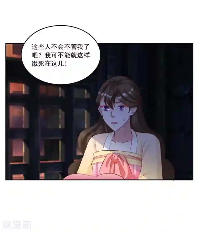 六宫风华第140话 有大收获
