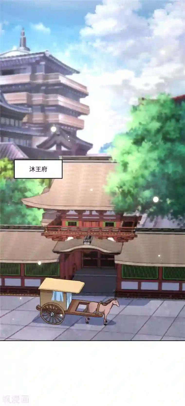 六宫风华第140话 有大收获