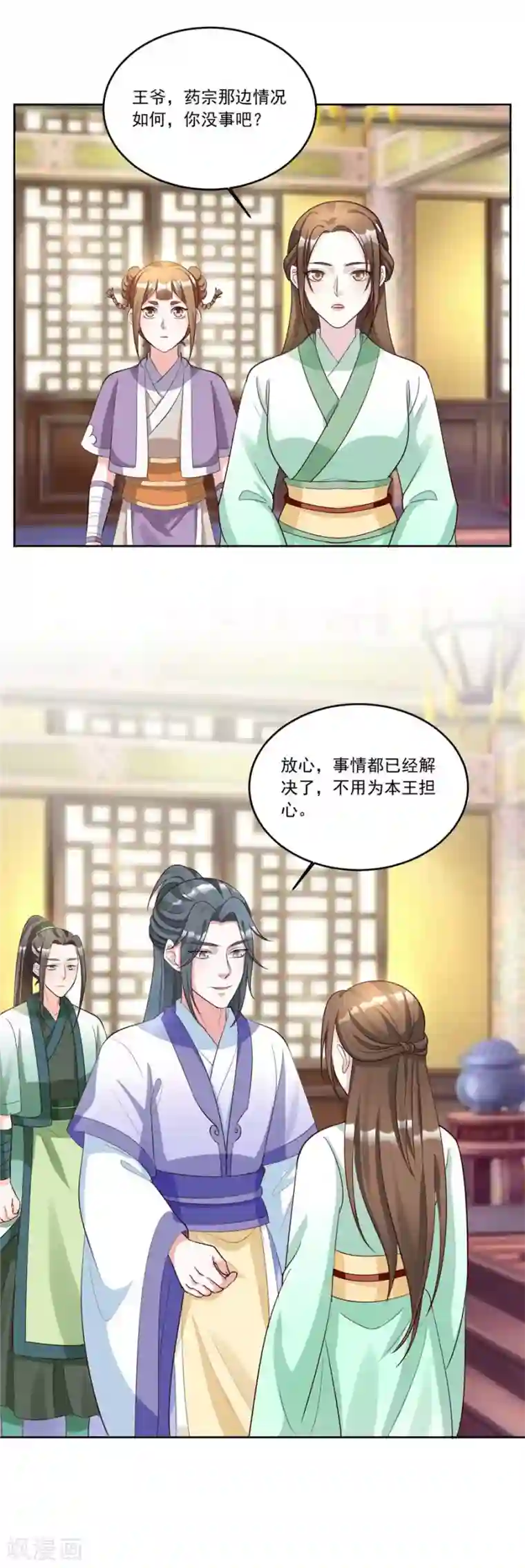 六宫风华第140话 有大收获