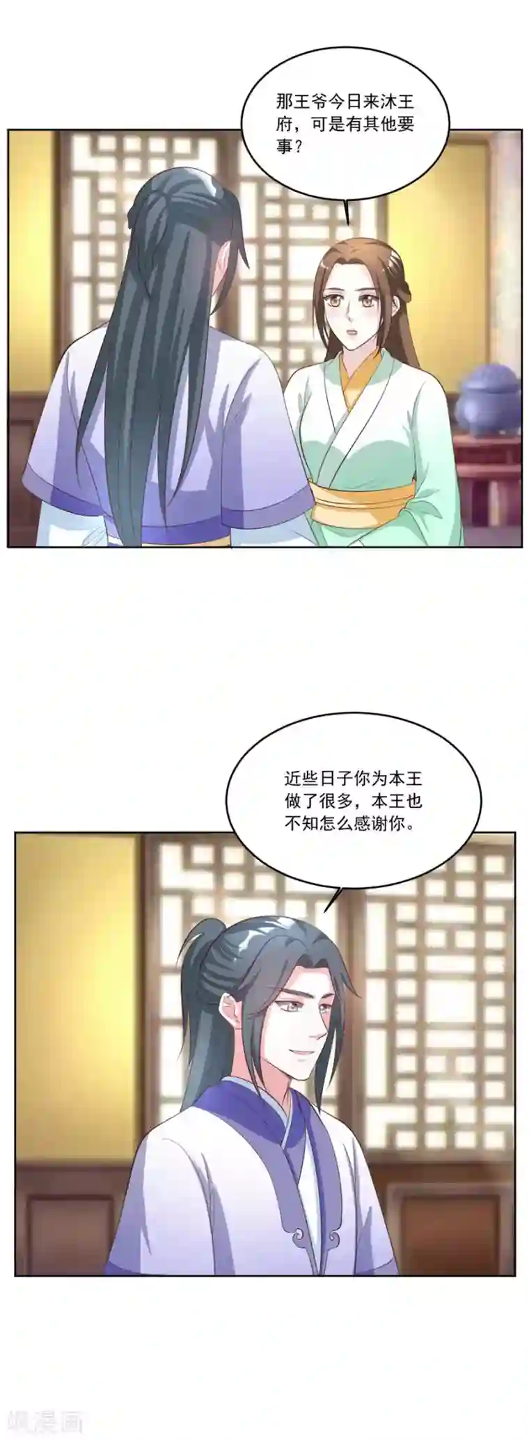六宫风华第140话 有大收获