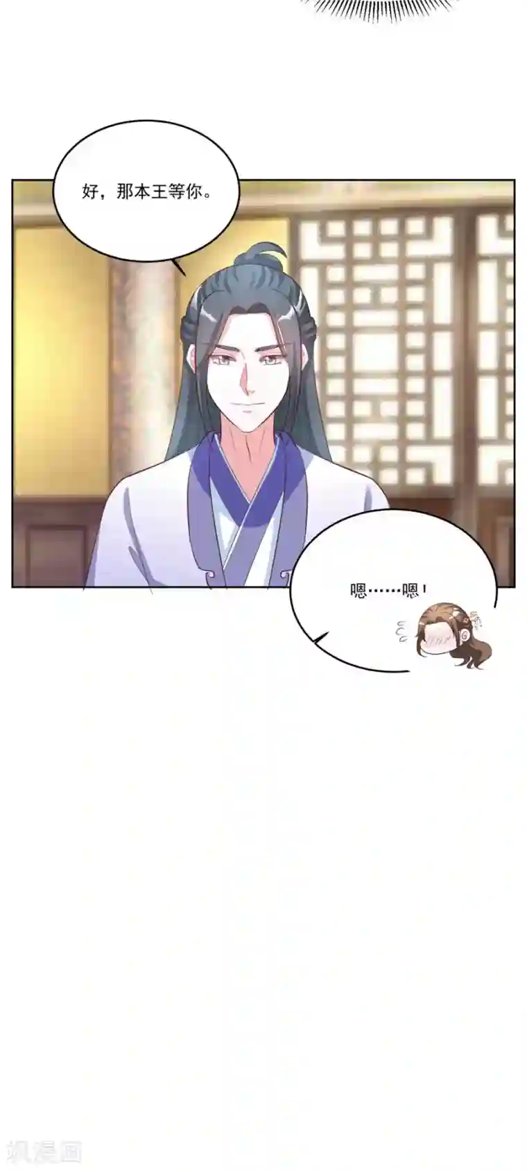 六宫风华第140话 有大收获