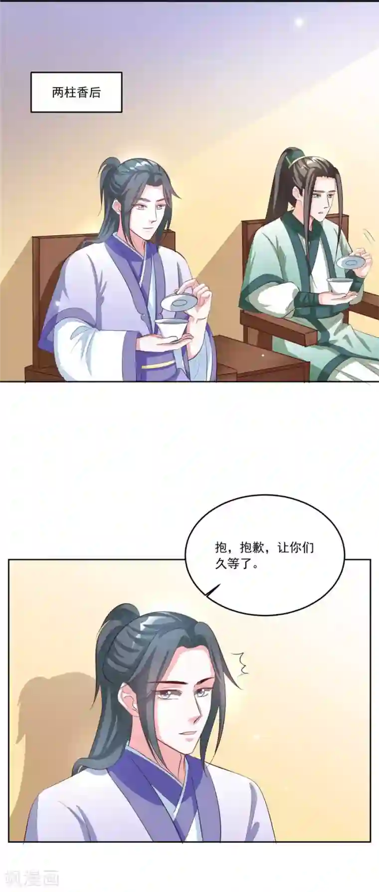 六宫风华第140话 有大收获